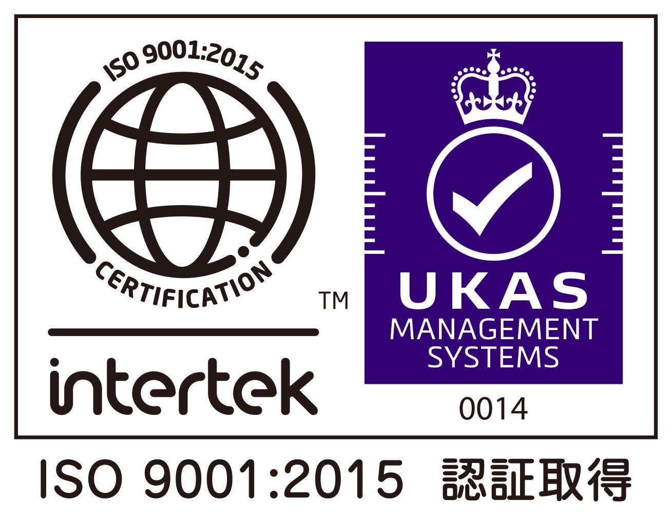 ISO 9001:2015 認証取得マーク